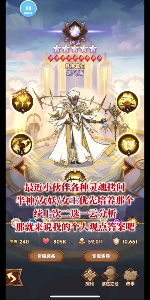 剑与远征尤金强度如何-尤金强度介绍