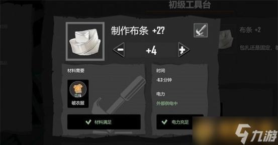 苏醒之路游戏布条怎么获取-布条获取方式介绍