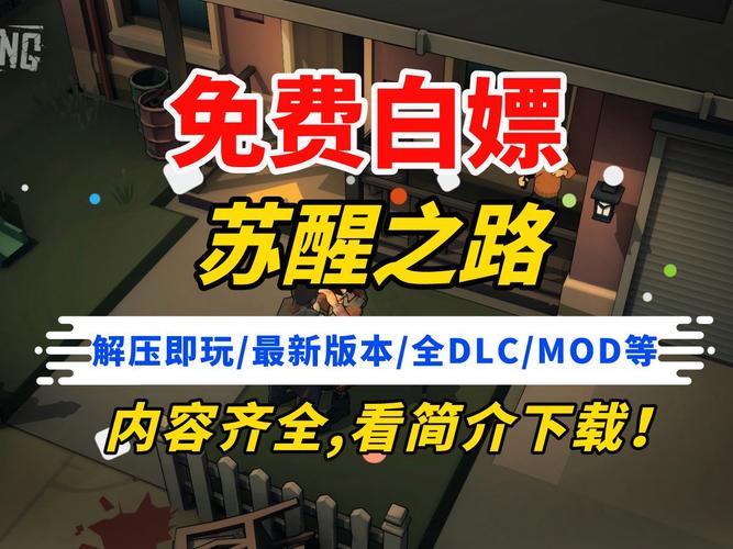 苏醒之路蔬菜肉食如何获得-蔬菜肉食获取方式介绍