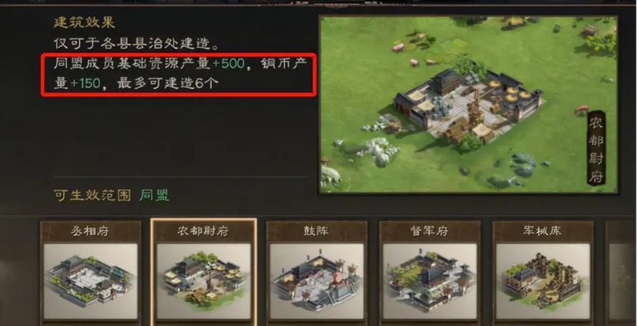 三国之志4全建筑效果是什么-全建筑效果大全