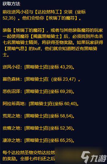 魔兽世界怀旧服plus猎人符文怎么获取-猎人符文获取方式