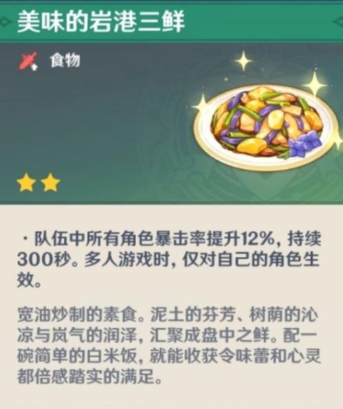 风暴之城食物怎么获取-食物获取方式