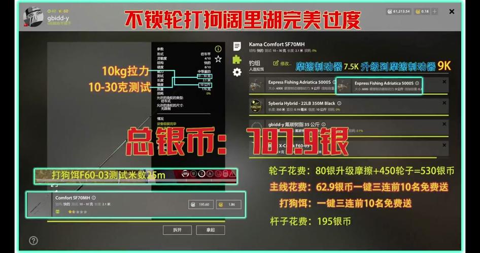 俄罗斯钓鱼4手竿如何刷熟练度-手竿刷熟练度方法介绍