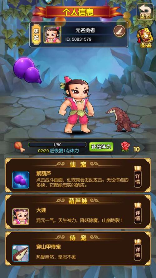葫芦娃大作战毒队怎么培养-毒队培养攻略