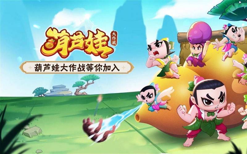 葫芦娃大作战平民阵容怎么搭配-平民阵容搭配推荐