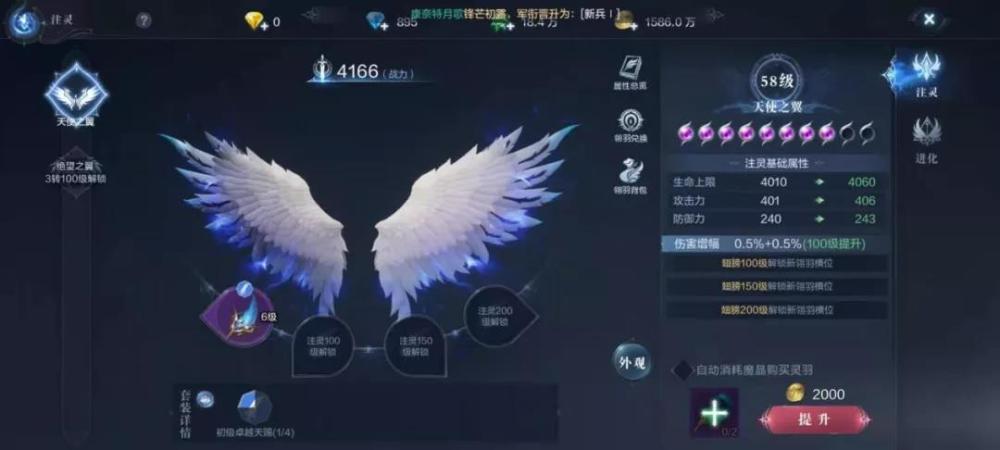 勇士与冒险翅膀怎么获得-翅膀获取方式介绍