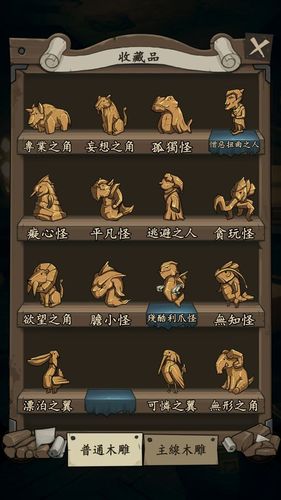 猫头鹰和灯塔木头该如何获取-木头获取方式