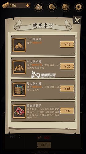 猫头鹰和灯塔木头该如何获取-木头获取方式