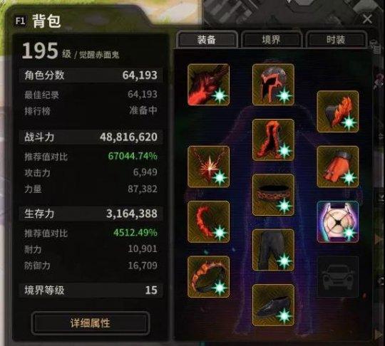超激斗梦境刷装备攻略装备提升方法一览
