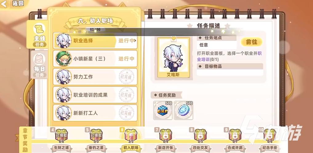 皮卡堂之梦想起源厨师任务没怎么做-厨师任务攻略