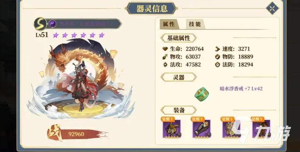 希望消不灭灵器如何养成-灵器养成方式