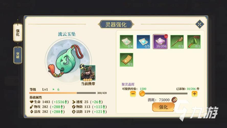 希望消不灭灵器如何养成-灵器养成方式