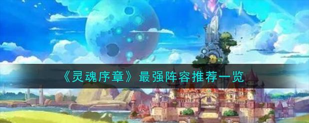 灵魂序章杀戮之都怎么玩-杀戮之都玩法攻略