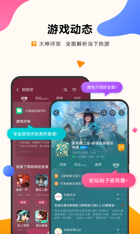 放学别跑vivo版下载地址