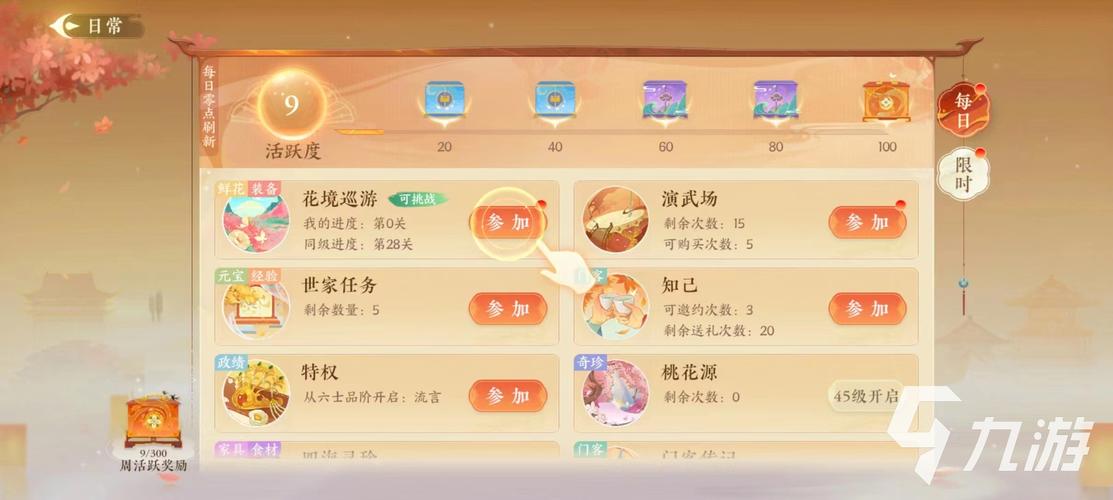 扶摇一梦怎么提升战力-战力提升方法