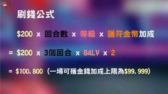 浩劫前夕快速刷钱方法-快速刷钱方法介绍