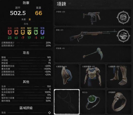 遗迹2下坠螺旋项链怎么获取的-下坠螺旋项链获取方式