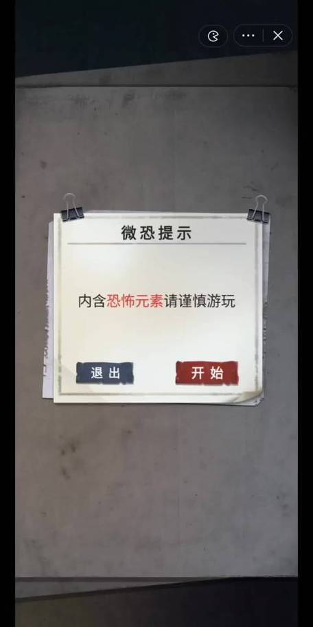 诡屋惊魂蛋仔小游戏攻略玩法解说大全