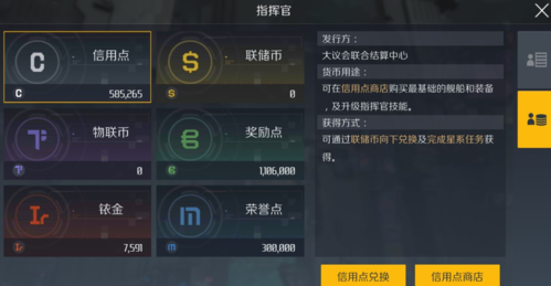 第二银河怎么快速赚钱-快速赚钱攻略