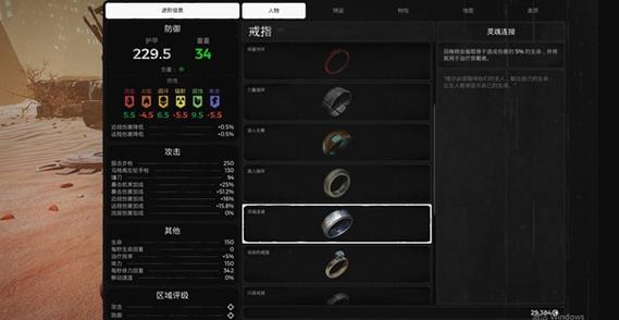 遗迹2焦糊戒指怎么获取的-焦糊戒指获取方式介绍