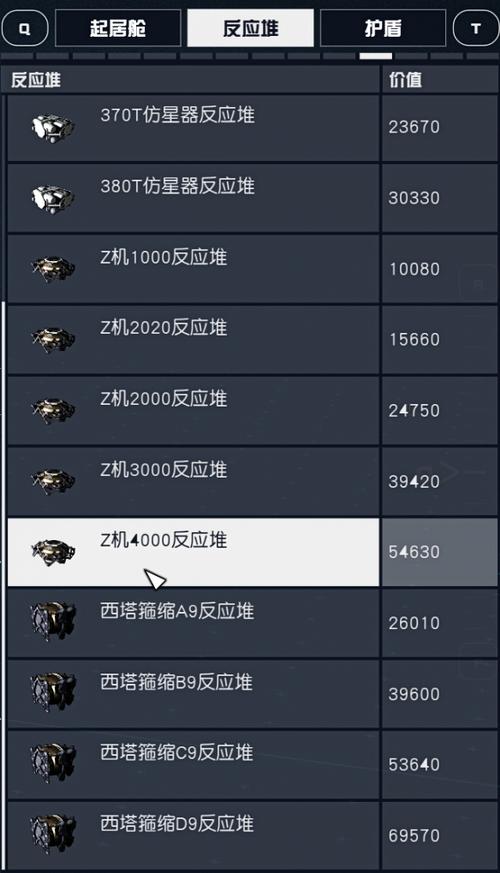 星空Starfield武器代码有哪些-武器代码大全