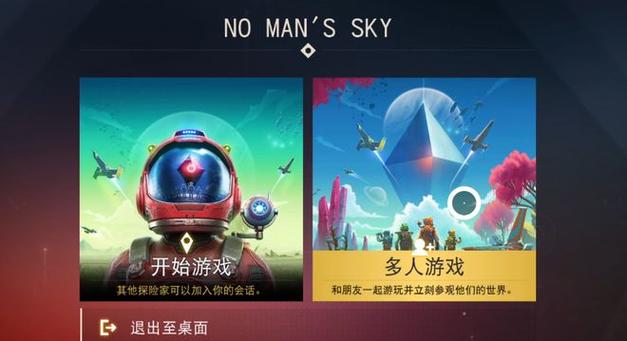 《无人深空》开发商预告《Light No Fire》新游戏