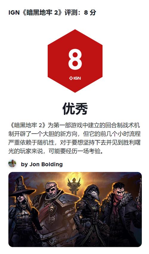暗黑地牢2马车装备效果有哪些-马车装备效果大全