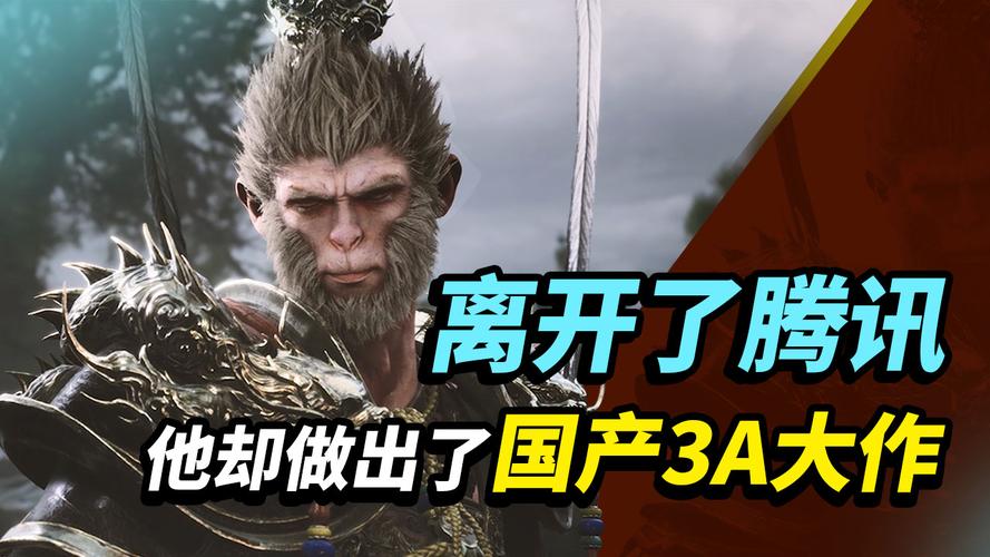 国产3A 大作定档！《黑神话：悟空》官宣明年8月20日发售