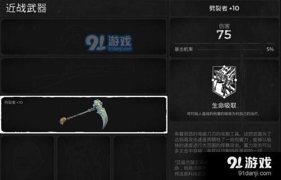 遗迹2近战武器森之缘怎么获取-近战武器森之缘获取方式