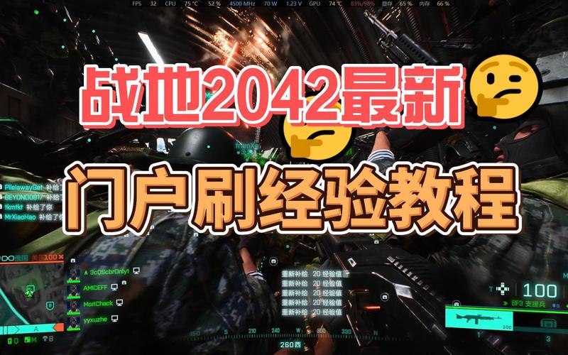 战地2042怎么快速刷经验-快速刷经验方法介绍