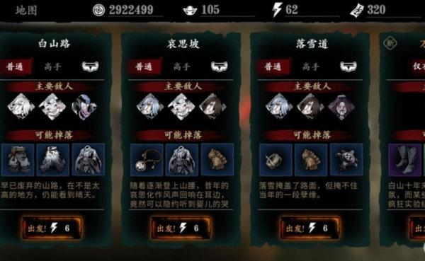 影之刃3支线任务顺序是什么-支线任务顺序介绍