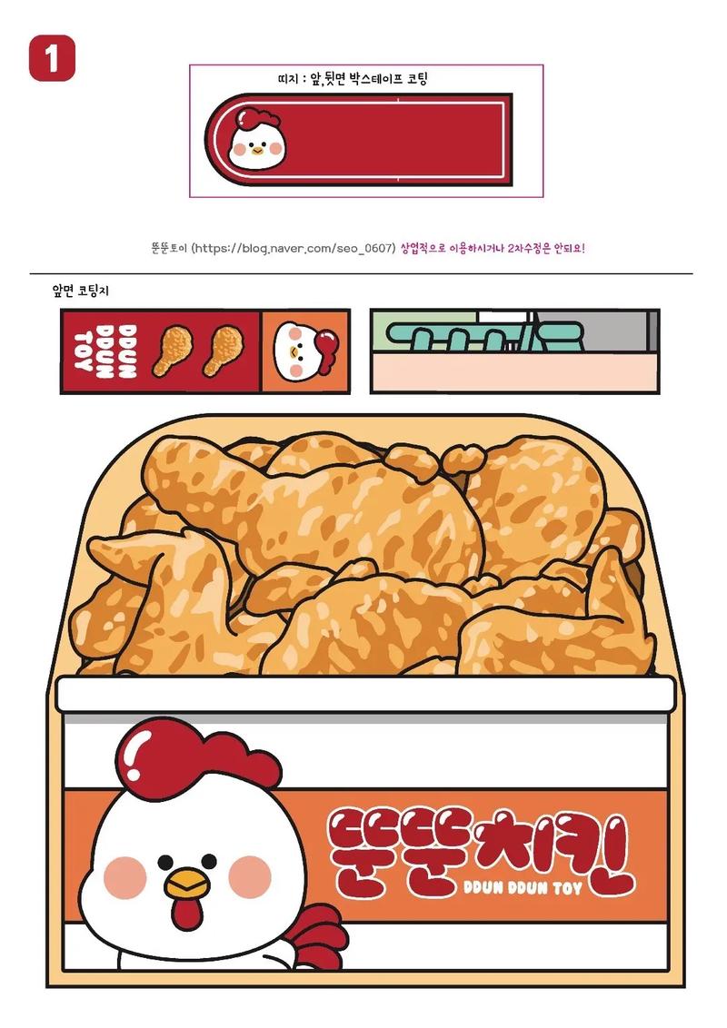 安静书制作教程炸鸡店