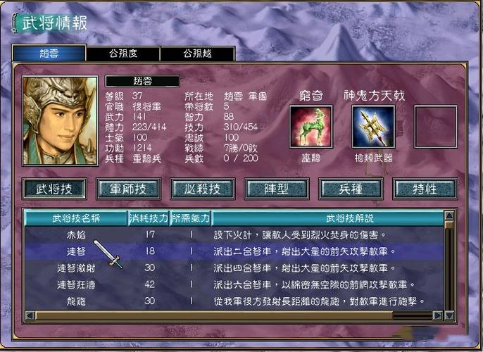 三国群英传7赵云用什么武器好-赵云适配武器推荐