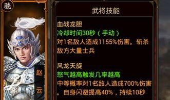 三国群英传7赵云用什么武器好-赵云适配武器推荐
