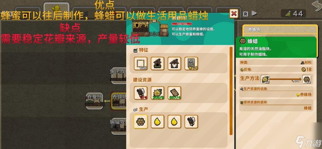 鼠托邦食物该怎么选择-食物选择推荐