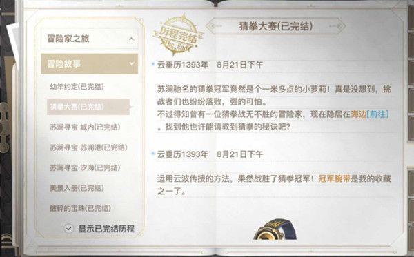 天谕手游猜拳大赛任务怎么完成-猜拳大赛任务完成攻略