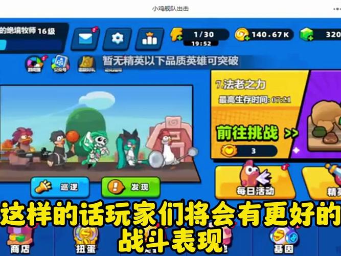 小鸡舰队出击阵容怎么搭配-小鸡舰队出击阵容搭配推荐