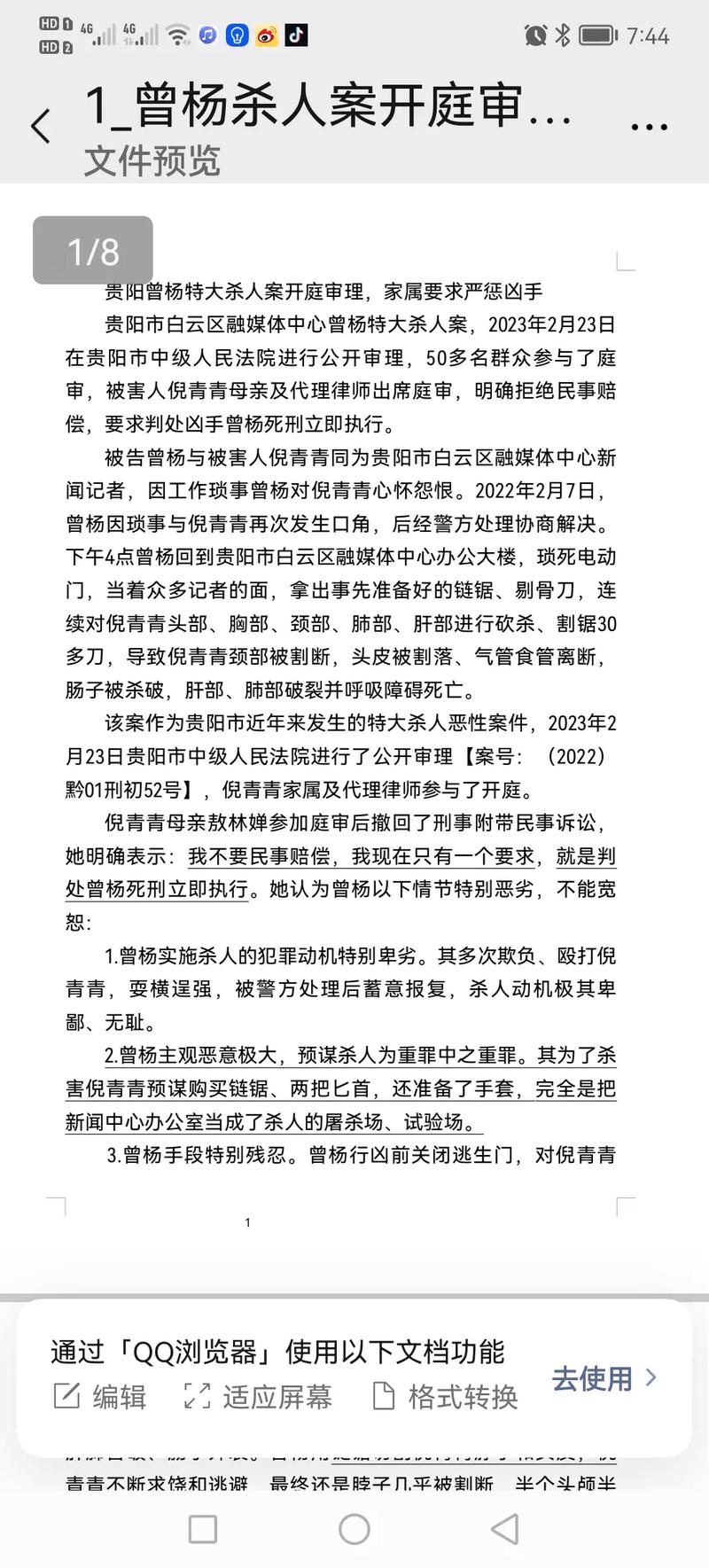 亚洲之子警局局长怎么攻略-警局局长攻略方法