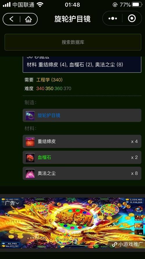 魔兽世界1到375怎么最省钱-1到375最省钱方法