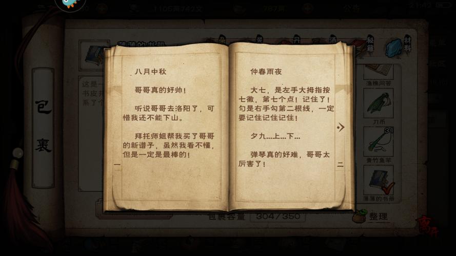 烟雨江湖雨夜醉汉任务怎么做-雨夜醉汉任务攻略