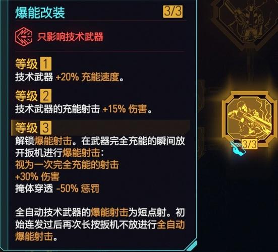 赛博朋克2077武器墙代码有哪些-武器墙代码大全