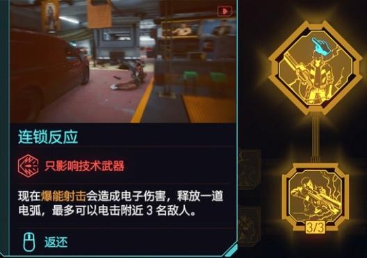 赛博朋克2077武器墙代码有哪些-武器墙代码大全
