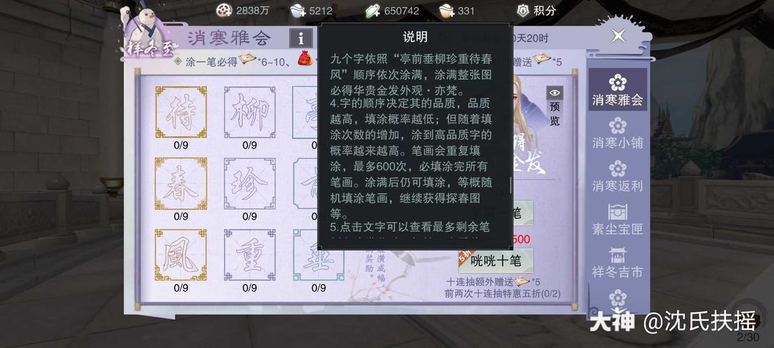 扶摇一梦菜怎么制作-烹饪菜谱介绍