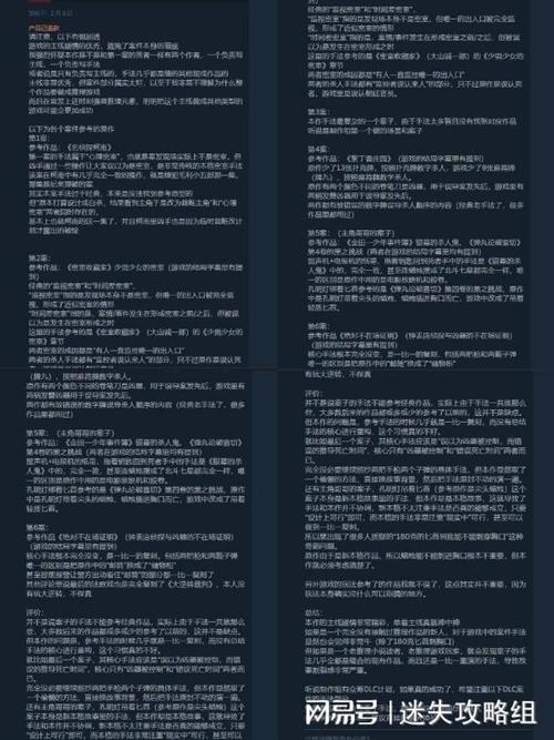百变大侦探挑战福雷斯特的最后诡计通关答案大全