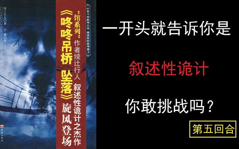 百变大侦探挑战福雷斯特的最后诡计通关答案大全