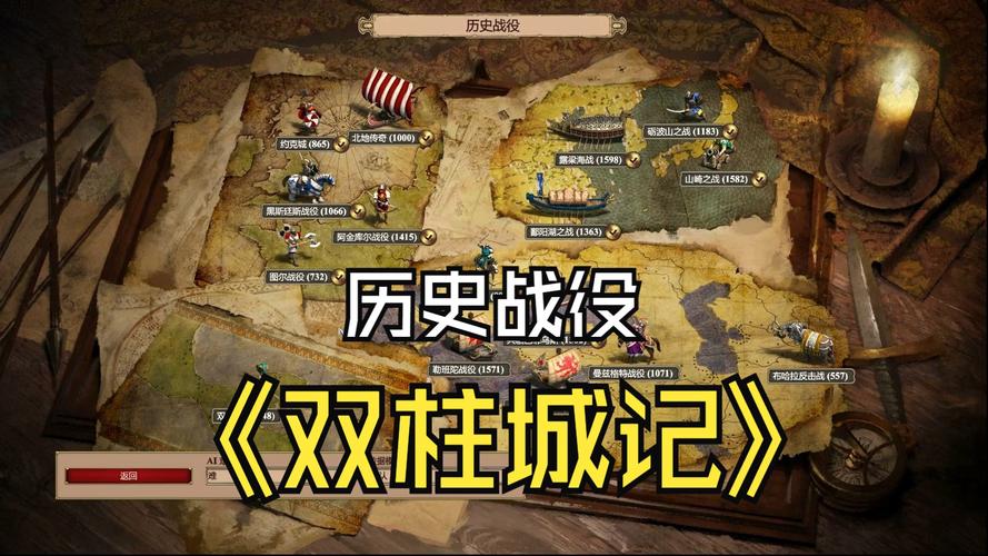 帝国时代2双柱城怎么打-双柱城打法攻略