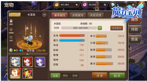 魔力宝贝复兴如何快速升级-快速升级方式