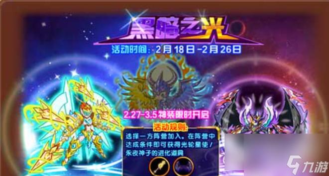西普大陆光轮星神强度如何-光轮星神强度介绍