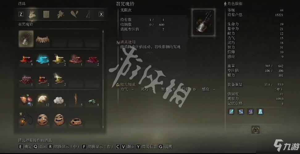 艾尔登法环召咒魂铃怎么获取-召咒魂铃获取方式
