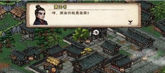 烟雨江湖成都飞贼任务怎么做-成都飞贼任务攻略